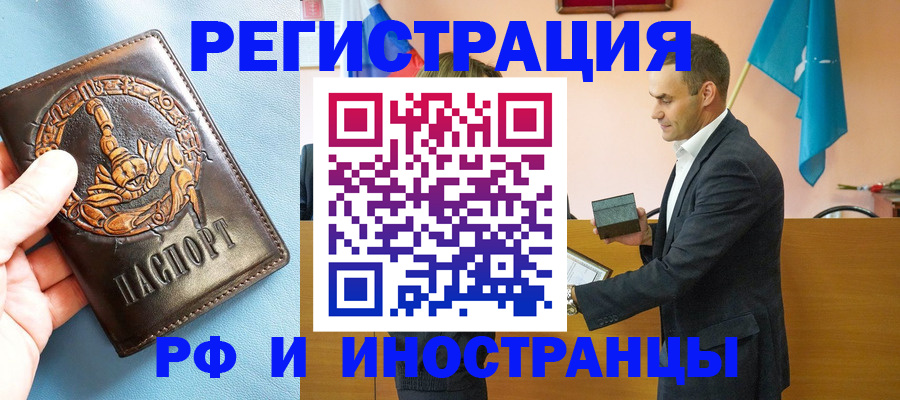 временная регистрация адрес в Зеленогорске