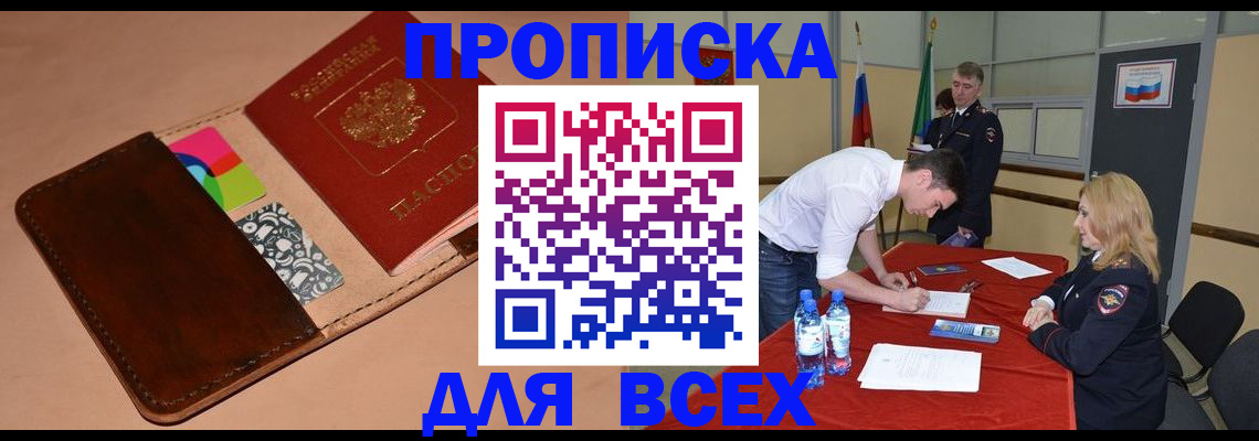 пропишу в квартире в Зеленогорске