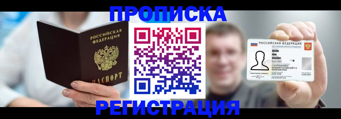 миграционный учет в Зеленогорске