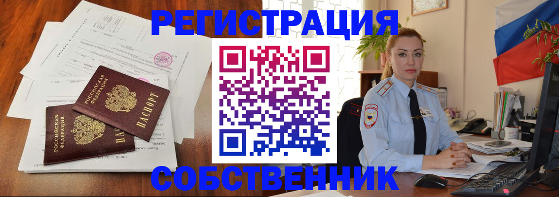 временная регистрация поиск в Зеленогорске